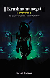 Krushnamanogat — English edition cover